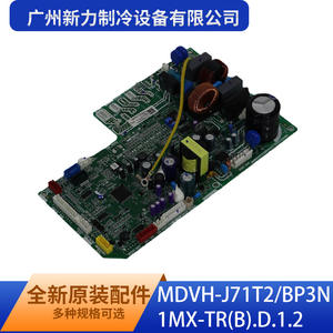 Carte de commande MDVH-J71T2BP3N1MX-TRB.D.1.2 pour climatiseur commercial intérieur Guangzhou Xinli Refrigeration Equipment Co Ltd - Product Image 4