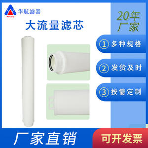 Elemento filtrante de agua de gran flujo de seguridad 40 pulgadas 5umPP plegable para tratamiento de agua - Product Image 5