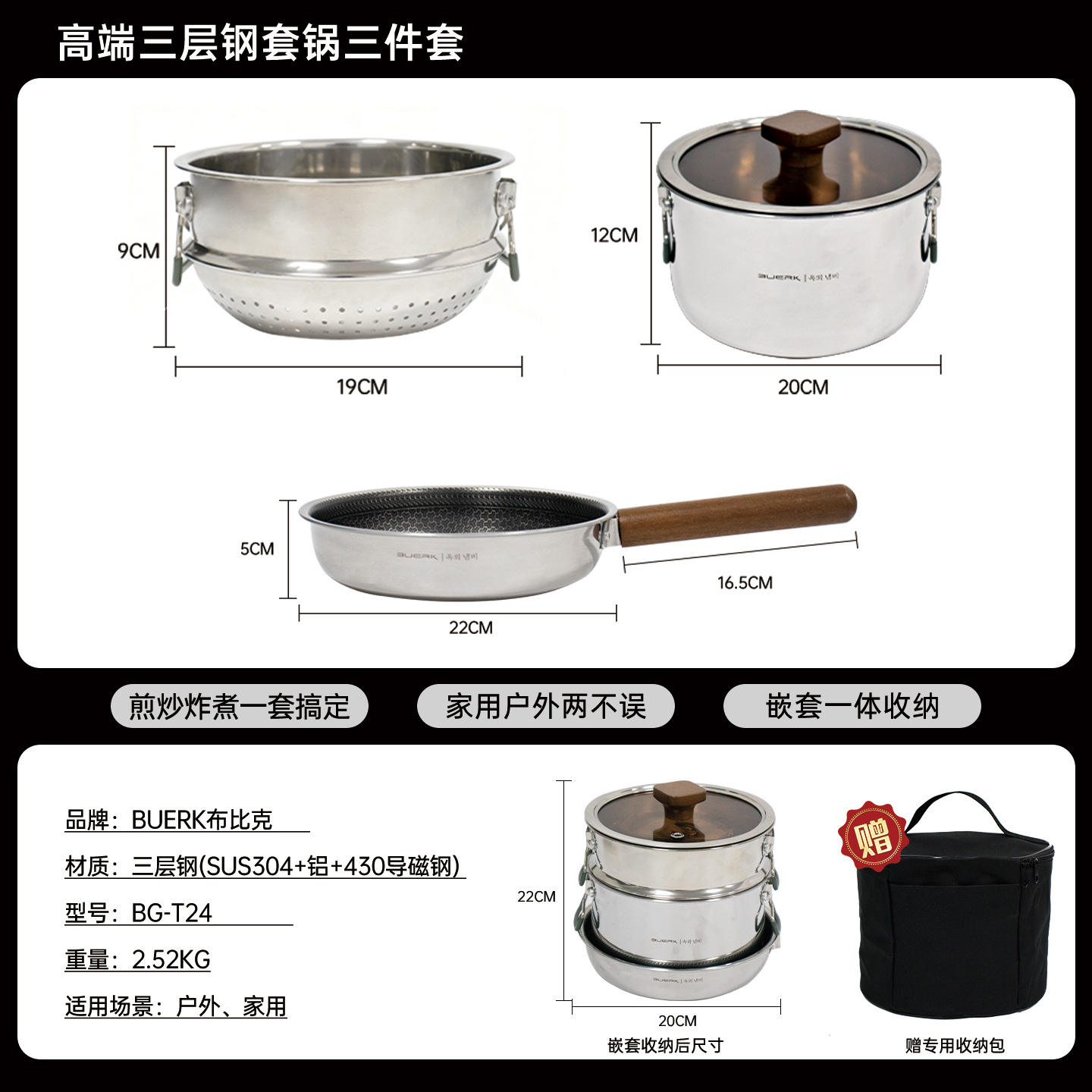 ชุดสามชิ้น: หม้อซุป, กระทะทอด, หม้อนึ่ง