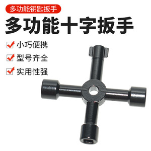 Clés à molette croisées pour armoires de commande d'ascenseur, clés manuelles pour vannes de compteurs d'eau, outils de clé à molette – Vente directe fabricant - Product Image 3