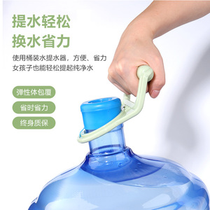 Bottled Water Lifter Thickened PP Handle Portable For Home Use Large Water Jug Carrier - Product Image 1