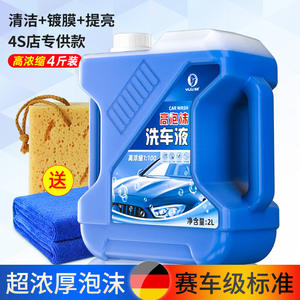 Líquido de lavado de autos Yiju 2L, limpiador de alta espuma para autos negros y blancos - Product Image 2