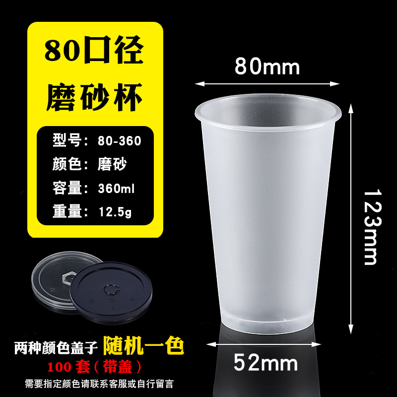 Frosted 80-360 injection molded cups (100 sets) with lids