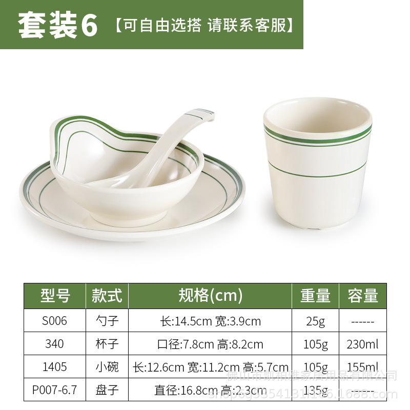 Western-style green-edged set 6