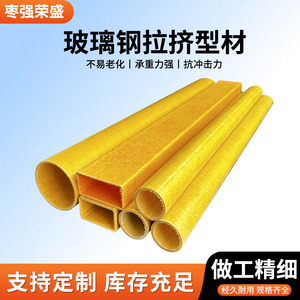 Profils en fibre de verre pultrudés Rongsheng : tubes carrés, barres rondes, aciers angulaires, poutrelles de construction, poteaux pour arbres fruitiers, sur mesure - Product Image 3