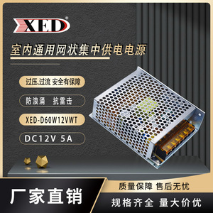 Shenzhen Xiaoerduo Co., Ltd. LED Switching <b>Power</b> Supply 12V 5A <b>Mesh</b> Surveillance Camera Industrial <b>Power</b> Supply - Product Image 4