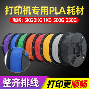 <b>Pla</b> 3D Printer Filament 1Kg Rainbow Color For Advertising Promotion Models - Product Image 5