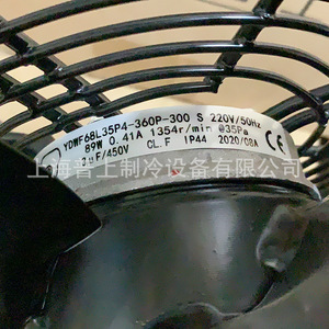 พัดลมแบบแกนหมุน YdWF68L35P4 360P 300S ใบพัดพลาสติก 30 นิ้ว ลูกปืน แบริ่ง มอเตอร์ไฟฟ้า พัดลมระบายความร้อนสำหรับห้องเย็น - Product Image 4