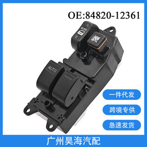 Interrupteur de lève-vitre électrique 84820-12361 neuf pour Toyota Corolla, spécialement conçu pour la fabrication de pièces automobiles - Product Image 5