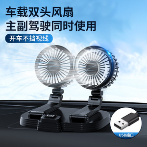 พัดลมติดรถยนต์แบบสองหัว 24V 12V พัดลมระบายความร้อน USB สำหรับรถตู้ขนาดเล็ก พลังงานสูง วัสดุ ABS - Product Image 3