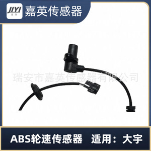 เซ็นเซอร์วัดความเร็วล้อ ABS สำหรับรถยนต์เดวู 96473221 96959997 96534910 - Product Image 4