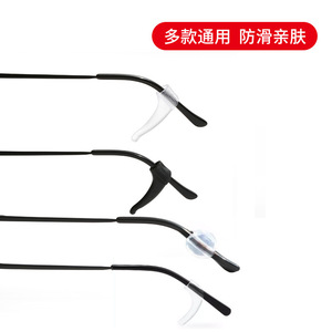 Ganchos de silicona antideslizantes para gafas con soporte para las patillas y amortiguación suave - Product Image 2