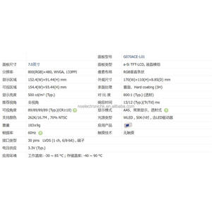 G070ACE-L01 จอ LCD อุตสาหกรรมขนาดเล็ก 7.0 นิ้ว สำหรับเทอร์มินัลมือถือ ของแท้พร้อมส่ง - Product Image 4