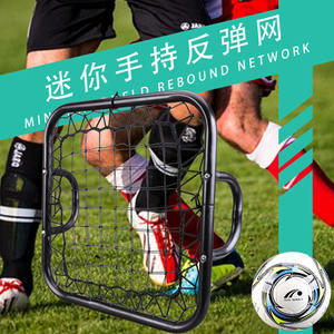 <span class=keywords><strong>But</strong></span> <span class=keywords><strong>de</strong></span> rebond <span class=keywords><strong>de</strong></span> football portable à main - Product Image 3