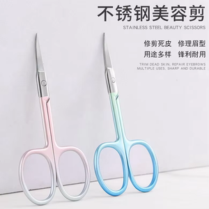 Thép không gỉ lớp biểu bì kéo da chết Remover cho móng tay nghệ thuật cắt móng tay kéo công cụ làm móng tay - Product Image 1