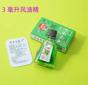 Huile rafraîchissante anti étourdissements Baume essentiel d'été Huile rafraîchissante Crème de tigre Soulager le mal des transports Vomit Voyage - Product Image 3