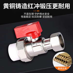 วาล์วบอลทองเหลืองขนาด 1/2 นิ้ว พร้อมข้อต่อ PPR สำหรับท่อน้ำ ระบบ HVAC และระบบพลังงานแสงอาทิตย์ - Product Image 4