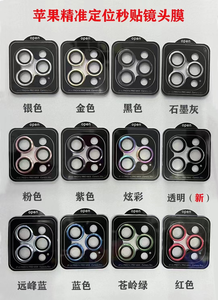 ฟิล์มกันรอยเลนส์กล้อง <span class=keywords><strong>iPhone</strong></span> 15 Pro Max แบบวงแหวนโลหะ พร้อมกรอบติดตั้งง่าย สำหรับ <span class=keywords><strong>iPhone</strong></span> 14 Plus 13 Pro <span class=keywords><strong>12</strong></span> 11 - Product Image 5