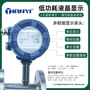 ± 0.5% meteran aliran bahan bakar <span class=keywords><strong>Diesel</strong></span> baja tahan karat meteran aliran turbin industri minyak & Gas - Product Image 4