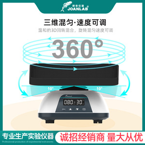 Agitador de Laboratorio Joanlab 3D con Pantalla Digital, Mezclador Rotatorio con Función de Temporizador - Product Image 2