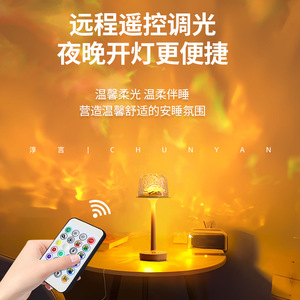 โคมไฟตั้งโต๊ะ Chunyan Tall Water Ripple พร้อมรีโมทคอนโทรล ไฟ LED สร้างบรรยากาศ สำหรับห้องนอน ไฟกลางคืน พร้อมเอฟเฟกต์โปรเจคเตอร์ - Product Image 2