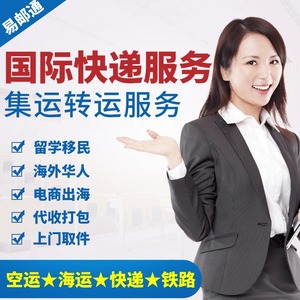 Logística Internacional Express, Envío Aéreo+Exprés desde Shanghái, Servicio de Consolidación de Envíos a Todo el Mundo - Product Image 4