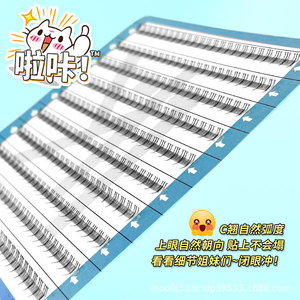 Cils inférieurs Laka 5mm 0.07C style flamme fendue, naturels, en grappe unique, bande invisible, courbure B - Product Image 3