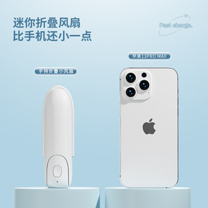 Ventilateur USB portable mini rechargeable pliable à 270 degrés pour rafraîchissement estival - Product Image 3