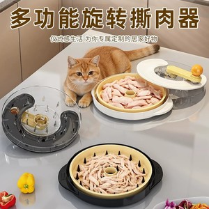 Trituradora de Carne Rotatoria de 25x25x8.5 cm para Pechuga de Pollo, Verduras, Alimentos para Mascotas y Uso Doméstico - Product Image 4