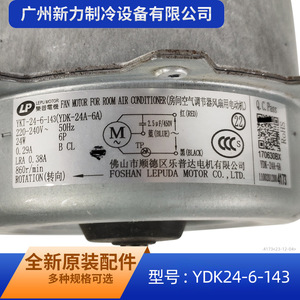 Moteur de ventilateur extérieur YKT YKT-24-6-143 AC220V monophasé asynchrone pour pièces de climatiseur - Product Image 3
