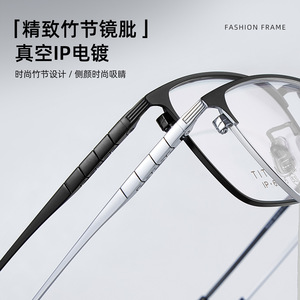 Monturas de Gafas Rectangulares Premium para Hombre TITAN, Montura Completa, Lentes Acrílicas Anti-UV, Origen Danyang, Parte 6226 - Product Image 1