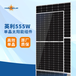 Panel Solar Bifacial Yingli 550W 555W 560W Celda de 182mmx182mm Alta Eficiencia Para Uso Comercial - Product Image 4