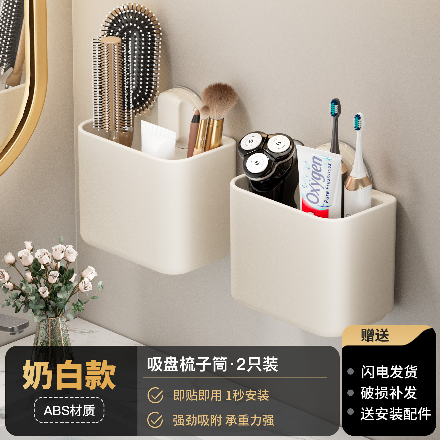 Milky White Comb Holder (2-pack)