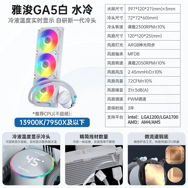 Ga5 blanc 360