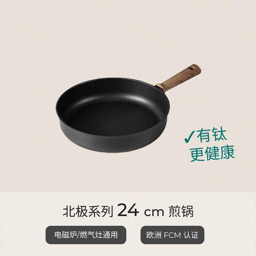 24cm Open-top Deep Frying Pan
