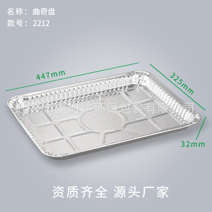 Foil Tray For Barbecue Skewers 3180ml Rectangle <b>Disposable</b> Aluminum Takeout Packaging Fast Food Box - Product Image 4