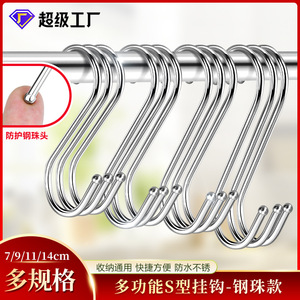 Stainless Steel S Hook 3.0-4.0mm Thick Ball Head Design For Kitchen And Bathroom Use - Product Image 4