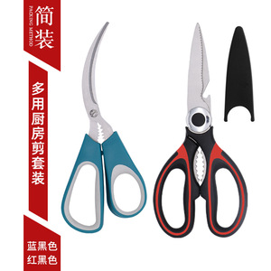 Multi Functional Stainless Steel Kitchen Scissors With Blade Cover For Shrimp Chicken Bones Barbecue Home Use Blue Black Red - Product Image 1