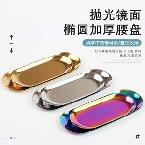 Semi-permanent makeup tool tray, thickened 304 stainless steel, oval-shaped operating waist tray, beauty salon supplies. - Product Image 1