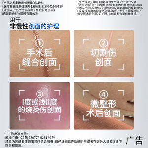 Pansement au collagène recombinant Adcos 25ml*5 pour les soins postopératoires des plaies, dispositif médical - Product Image 1