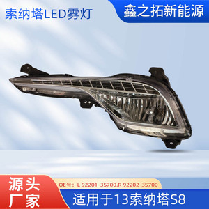 Luces Antiniebla LED Hyundai Sonata S8 L 92201-3S700 R 92202-3S700 Para Actualización Retrofit - Product Image 5