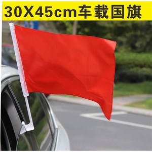 เสาธงติดรถยนต์ ธงแดง 30x45 ซม. ที่ยึดหน้าต่างพลาสติกสำหรับใช้ในรถยนต์ - Product Image 2