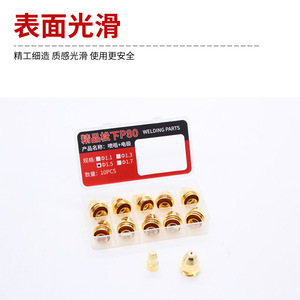 Boquilla de Electrodo Ottel Premium P80 Chapada en Oro, Orificio de 1.5 mm, para Máquina de Corte por Plasma, Acero Inoxidable, Bronce - Product Image 4