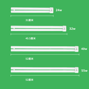 H-Type Fluorescent <b>Tube</b> 24W 32W 40W 55W 31cm 40.5cm 52cm For Home Ceiling Light - Product Image 1