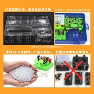 Kit d'expériences d'électricité pour le collège, équipement d'expérimentation sur l'électromagnétisme, circuit électrique complet - Product Image 2