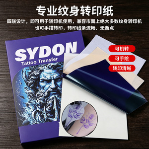 Papier de transfert pour tatouage Yuanyun A4 210x297mm, lot de quatre feuilles, transparent, anti-bavures, pour artistes tatoueurs - Product Image 3