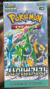 Boîte de boosters Pokémon TCG coréenne SV5M Cyber Judge sous licence officielle à 100 % - 5 cartes par pack, 30 boosters par boîte - Product Image 3