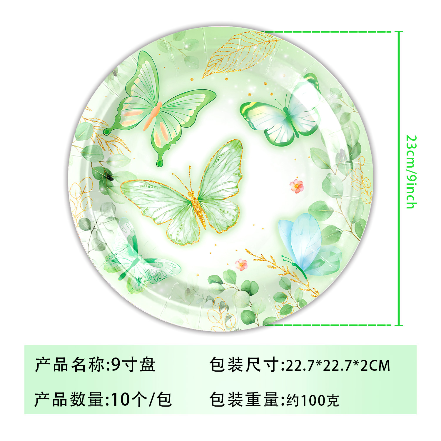 9 pouces plaque 10 pcs