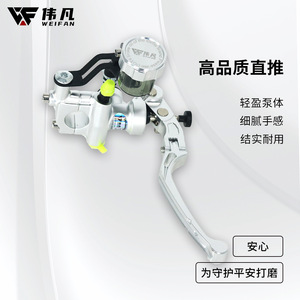 Kit de pompe à frein à disque Weifan pour vélo électrique, léger, en aluminium CNC, avec levier à 2 doigts - Product Image 1