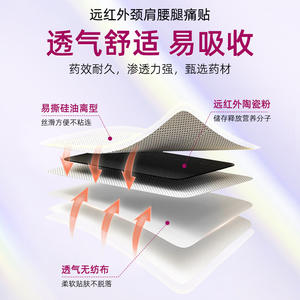 แผ่นแปะบรรเทาอาการปวดคอ ไหล่ เอว ขา ด้วยรังสีอินฟราเรดไกลจากดอกทานตะวัน 6 ชิ้น สำหรับโรคกระดูกสันหลังคอด้านบนและอาการปวดข้อ - Product Image 3